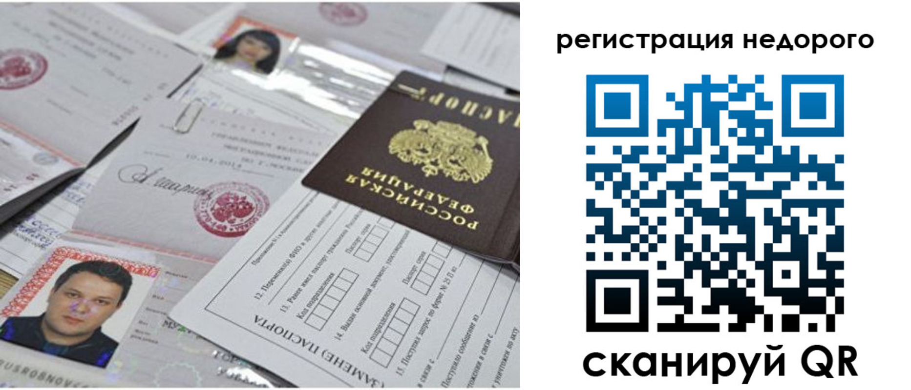 миграционный учет в Петушках